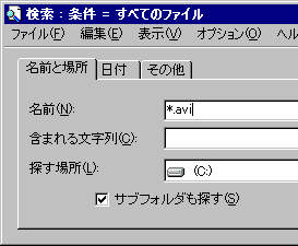 AVI$B%U%!%$%k8!:w(B