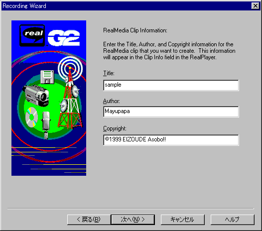 RealMedia$B>pJsF~NO(B