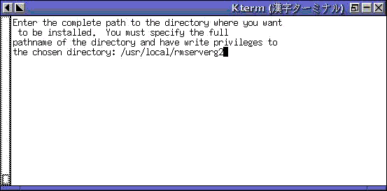 インストール先のディレクトリ指定