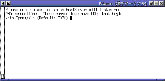 PNA接続ポート番号指定