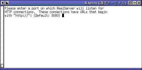 HTTP接続ポート番号指定