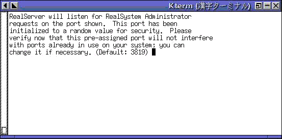 ADMIN接続ポート番号指定