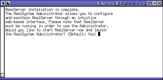 インストール完了